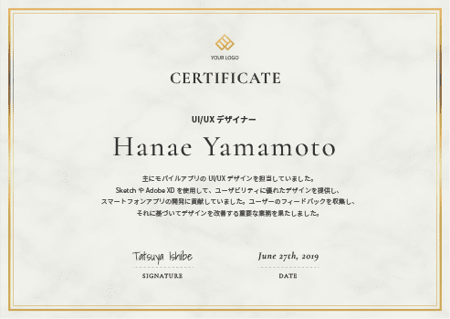 キャリア等証明書のサンプル画像