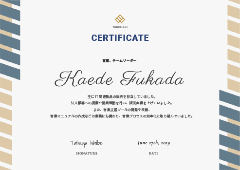 キャリア等証明書のサンプル画像